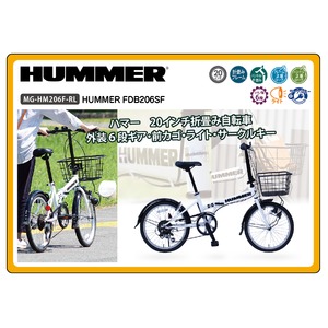 折畳み自転車 HUMMER FDB206SF MG-HM206F-RL
