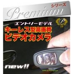 【小型カメラ】キーレス型高画質ビデオカメラ 簡単操作エントリーモデル 32GB対応