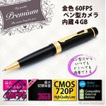 【小型カメラ】 ペン型カメラ 720Pレンズ採用