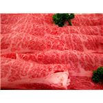 激安ギフト用 最高級仙台牛 すき焼き・しゃぶしゃぶ用霜降り肉