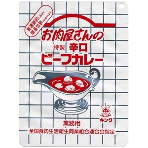 お肉屋さんの特製ビーフカレー辛口 200g x 5袋