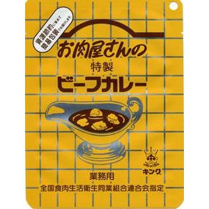 お肉屋さんの特製ビーフカレー 200g x 5袋