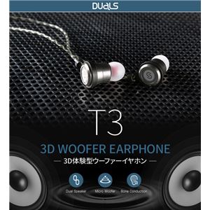 DUALS 3D Woofer earphone T3