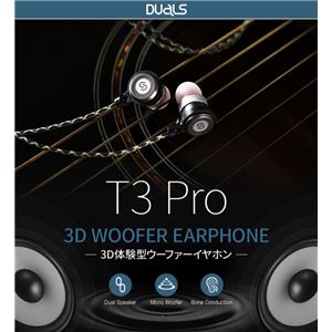 DUALS 3D Woofer earphone T3 Pro