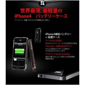 E126●地震対策商品●iPhone 4＆4S向けバッテリー内蔵ケース 「exolife」-White