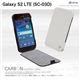 ●本革●Zenus Galaxy S2 LTE （SC-03D） ケース Carbon Folder-Whiteの詳細ページへ
