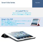 【iPad Mini ケース】★iPad Mini ケース★ Msstige Smart Folio Cover 自動on/off 