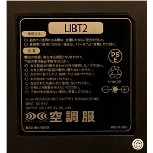 空調服 ポリエステル製長袖ブルゾン P-500BN 【カラー:ブラック サイズ L】 リチウムバッテリーセット