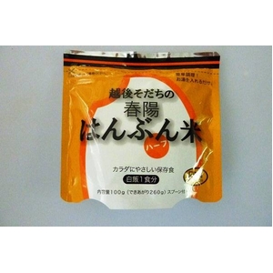 5年備蓄可能 アルファー米「越後育ちの春陽はんぶん米」 100g（できあがり260g）×10パック