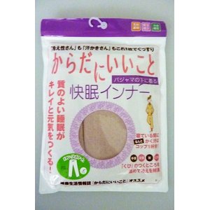 デオセル快眠インナー ピンク 上