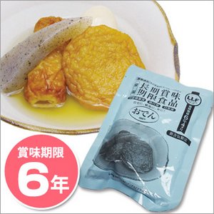 非常食 LLF食品  おでん125g 　×５０パック　☆長期賞味期限６年以上　災害備蓄にも