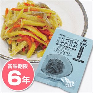 非常食 LLF食品 きんぴらごぼう80g  　×５０パック　☆長期賞味期限６年以上　災害備蓄にも