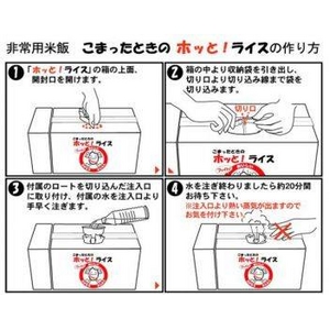 【保存期間5年】電気ガス不要!進化した災害非常食 こまったときのホッと!ライス&おかず【15食セット】発熱剤・加熱用水付