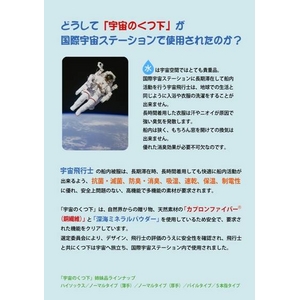 宇宙の靴下シリーズ Air Fit ルームシューズ ブラック Lサイズ