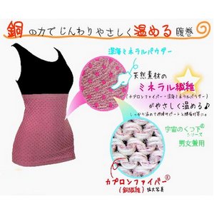 【おしゃれ腹巻】Air Fit(エアーフィット) おなかの神様L〜2L