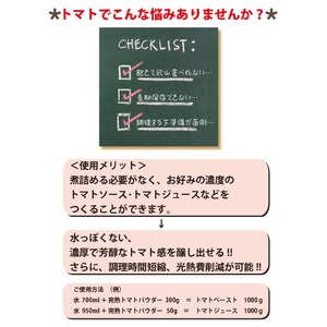 ポルトガル 完熟トマトパウダー 500g 料理用