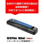 Handy Scanner IS19 Plus (Blue)