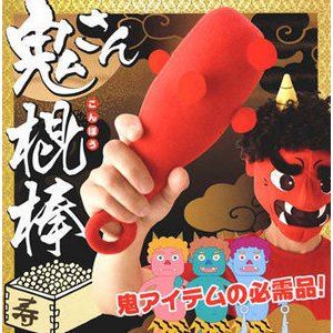 【コスプレ】鬼さん棍棒