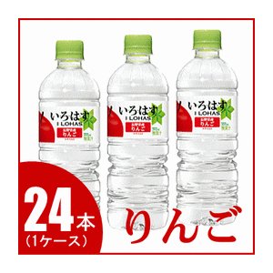 【まとめ買い】コカ・コーラ い・ろ・は・す（いろはす/I LOHAS） ふじりんご 555mlペットボトル×24本（1ケース）