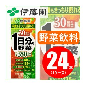 【まとめ買い】伊藤園 1日分の野菜 200ml×24本（1ケース） 紙パック