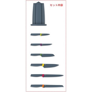 ジョセフジョセフ（Joseph Joseph)エレベートナイフ カルーセルセット 【ナイフ6点】