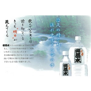 【飲料】災害・非常用・長期保存用　天然水　ナチュラルミネラルウオーター　超軟水23mg/L　備蓄水 ペットボトル 2.0L 12本入り【6本&times;2ケース】