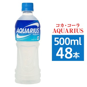 【まとめ買い】コカ・コーラ アクエリアス 500ml PET 48本入り【24本×2ケース】