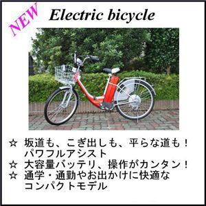 電動アシスト自転車 LX-BIKE(シマノ製6段変速・前カゴ付) LX-24 BLACK
