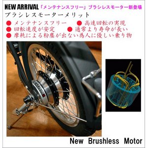 16インチ折畳み式電動アシスト自転車
