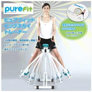 ピュアフィット(purefit) ヒップスカイトレーナー PF4000