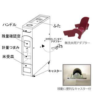 マッキンリー 無洗米兼用 米びつ スリムライスボックス 6kg収納型 RN368／A