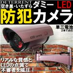 赤色LEDが常時点灯!本物にしか見えません!CCDダミー防犯カメラ 紫 1点