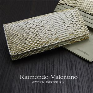 【RAIMONDO VALENTINO】凹凸のあるリアルなウロコの質感が◎／高級パイソンエンボスウォレット パイソン型押し長財布 ブラック 1点