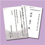 サンワサプライ インクジェット喪中はがき(白百合) JP-HKRE16の詳細ページへ