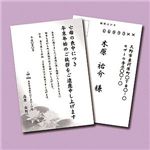 サンワサプライ インクジェット喪中はがき(蓮の花) JP-HKRE17の詳細ページへ