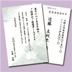 サンワサプライ インクジェット喪中・典礼はがき(蓮池) JP-HKRE19の詳細ページへ