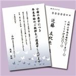 サンワサプライ インクジェット喪中・典礼はがき(蝶々) JP-HKRE20の詳細ページへ