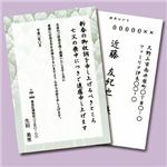 サンワサプライ インクジェット喪中・典礼はがき(深い森) JP-HKRE21の詳細ページへ