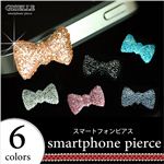 リボンTYPEスマホピアス iPhone スマートフォンピアス スモーク／1セット1点