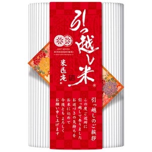 特別な日おもてなしシリーズ　引っ越し米【3合&times;5】