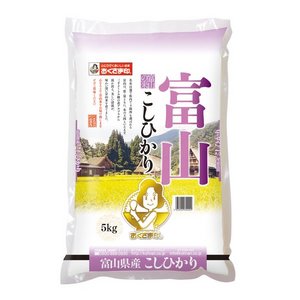 富山県産こしひかり5kg