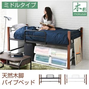 シングルベッド 高さ 60 木製 支柱 パイプベッド 天然木 頑丈 ミドル ロフトベッド 丈夫 ブラックブラウン IRI-1041-BKBR
