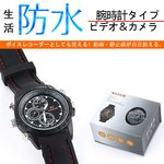     【小型カメラ】腕時計型ビデオカメラ　4GBの大容量　USB接続　生活防水