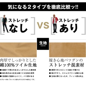 ハイクオリティ!!【RUBIK】コットンツイルシューカットチノパンツ/ストレッチベージュLサイズ