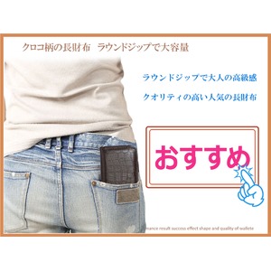 ラウンドファスナー フェイクレザークロコ柄長財布/ブラウン