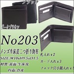 使いやすいシンプルな二つ折りメンズ皮革財布！ブラックの詳細ページへ