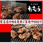 極ウマ！炭火焼肉たむらの焼肉セット 3.6kg 【味付カルビ＋ハラミ】