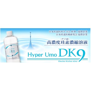 高純度珪素濃縮溶液 『HyperUmo DK-9 （500ml）』