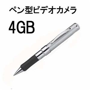 ペン型カメラJVE-3102A WH