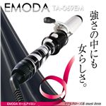 EMODA J[AC 32mm TA-069EM